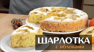 Шарлотка с яблоками — простой классический рецепт в духовке