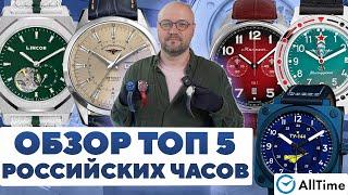 ВЫБИРАЕМ РОССИЙСКИЕ ЧАСЫ Молния Umnyashov ММ Восток Штурманские. AllTime