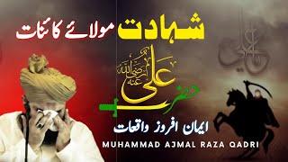 Hazrat Ali Ki Shahadat Ka Waqiya  Muhammad Ajmal Raza Qadri