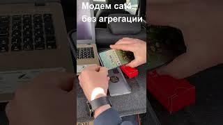 Смартфон против Modem USB cat4