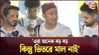 তারকা বলায় বিব্রত ব্যারিস্টার সুমন  Barrister Syed Sayedul Haque Suman  Football  Channel 24