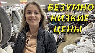 Самый дешёвый магазин Германии о котором вы должны знатьОбзор цен в Woolworth