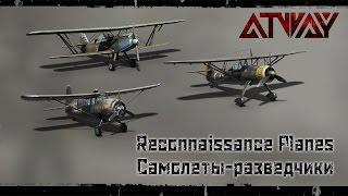 Heroes & Generals. Reconnaissance Planes. Герои и Генералы. Самолеты-разведчики