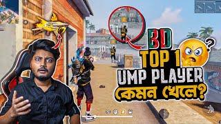 bangladesh ump top 1 player এর সাথে যুদ্ধ বাধালাম  Garena Freefire Funny Gameplay