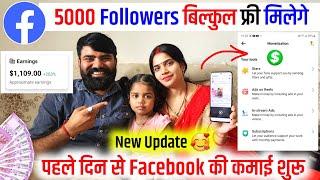 5000 Followers फ्री में लो बच्चा-बच्चा Facebook से पैसा कमाएगा   facebook followers kaise badaye