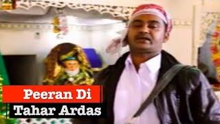 Peeran Di Tahar Ardas  New Punjabi Devotional Song  R.K.Production  Berdi Kade Na Aari