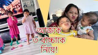 সকাল সকাল আমার গিফট এলোতুবার যা কান্না ফ্রেন্ড এর জন্য Daily Vlog  Baby Video