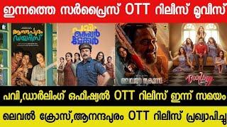 New Malayalam Movie Pavi Care TakerDarling OTT Release Today  Tonight Surprise OTT Release Movies