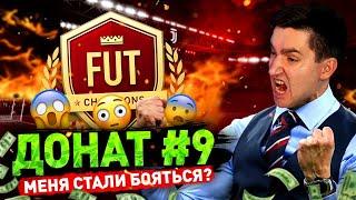 УНИЧТОЖАЮ СОПЕРНИКОВ В ВИКЕНД ЛИГЕ - ДОНАТ #9 В FIFA 22