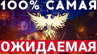 ASHES OF CREATION — 100% САМАЯ ОЖИДАЕМАЯ MMORPG FOREVER