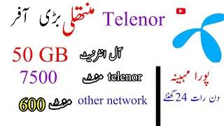 Telenor Sasta 50GB Monthly Internet Package Telenor sasta monthly internet and call Package