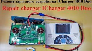 Repair charger ICharger 4010 Duo. Ремонт зарядного устройства ICharger 4010 Duo