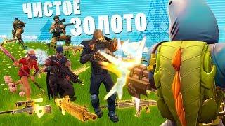 Временный режим Чистое золото в одиночку Fortnite Battle Royale