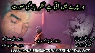 Kalam Wasif Ali Wasif R.A Nusrat Fateh Ali Khan  Sufiana Kalam @shaooreBedar