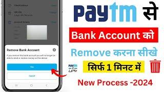 Paytm Se Bank Account Remove Kaise Kare 2024  How to unlink bank account from paytm  paytm account