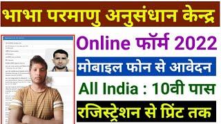 BARC Work Assistant Driver Steno Online Form kaise bhare 2022 How To Fill BARC Form 2022