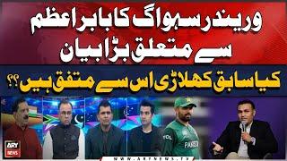 Virender Sehwags huge statement about Babar Azam  Former cricketers opinion