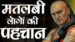 Motivational Speech  Best Motivational Video  Chanakya Niti  Chanakya quotes  Chanakya