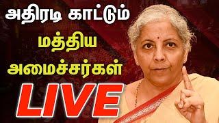 liveநாடாளுமன்றத்தில் அனல் பறக்கும் விவாதம்