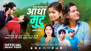 AADHA MUTU  आधा मुटु • Arjun Sapkota • Sunita Budha Ft. Ibsal Sanjyal Arjun • New Song 2081-2024