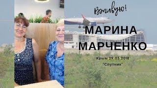 Sputnik Marina Marchenko live Real meeting with the author of the course Sputnik