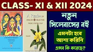 Class 11 &12 New English Text Bookএ কেমন পাঠ্য বই কিভাবে পাবে তুমি