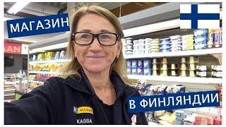 ФИНСКИЙ МАГАЗИН  МОЛОЧНЫЙ ОТДЕЛ