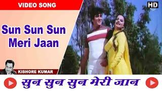 Sun Sun Sun Meri Jaan - Asha & Kishore - Nishaan 1983 - Colour Video Song   Rajesh Khanna Rekha