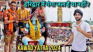 हरिद्वार में रुकने के लिए सबसे सस्ती झाँगा  Haridwar Full Guide  कितनी कलश कावड़ उठ रही है  Kawad