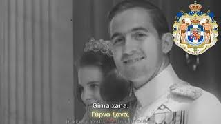 Greek Monarchist Song Come Back Tribute to Constantine II