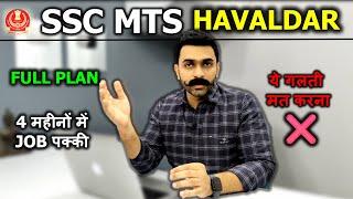 SSC MTS 2024 Strategy  SSC MTS Havaldar Strategy 100% Selection SSC MTS Havaldar Job Profile Salary