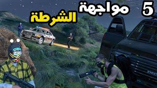 GTA 5 Grand RP server قراند حياة واقعية - ح5 عملية سرقة سلاح من الشرطة