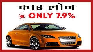 how to get approved for a car loan  indian bank  car loan