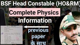 Complete Physics course  Bsf hc ro rm physics previous year question paper