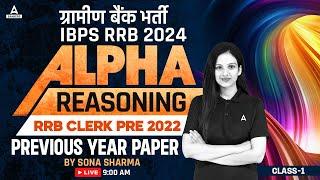 RRB Clerk Reasoning Previous Year Question Paper #1  RRB Gramin BankIBPS RRB 2024  By Sona Sharma