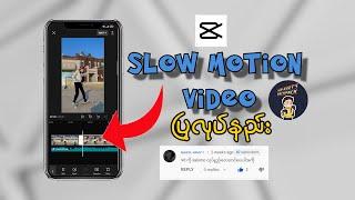 How To Create Slow Motion Video - Capcut Tutorials