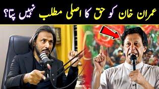  Why Sahil Adeem Criticize Imran Khan?  Sahil Adeem