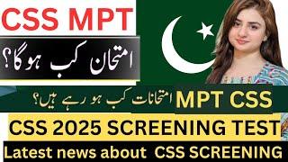 CSS MPT 2025  CSS SCREENING TEST 2025  Registration  and test date ? Latest Update about CSS 2025