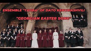 Taoba - Georgian Easter Song  ანსამბლი თაობა - აღდგომასა შენსა