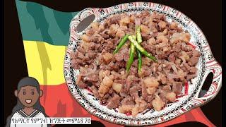 Tibs  Amharic Recipes - Amharic Cooking - Ethiopian Food