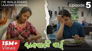 Kaamwali Bai - Web Series  Episode 5 - Ye Wala Pakka Aakhri Sunday  Take A Break