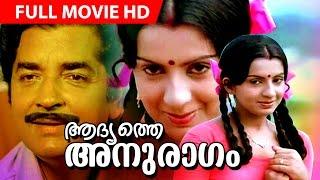 Super Hit Malayalam Movie  Aadyathe Anuraagam  HD   Full Movie  Ft.Prem Nazir Ambika