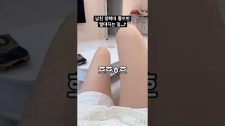 하루에 3번 이상 가능한거야...? #Shorts