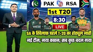 pak vs sa 1st t20 match 2024 time table & schedule  pakistan playing 11 vs sa 1st t20 2024