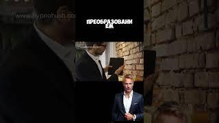 Эдвард и ТЬМА Томас.Часть2.  видео четвертее.  #гипноз #мистика #терапия