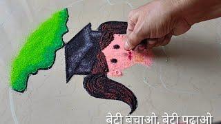 Best theme Rangoli for competition  meaningful rangoli for competition  Save girl child rangoli 