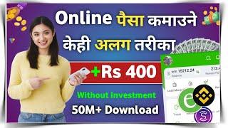 earning app in nepal • how to earn money online • different way to earn money online • earning app