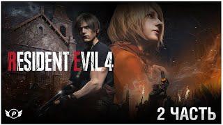 RESIDENT EVIL 4 - ЛОМАЙЛОМАЙМЫ ЖЕ МИЛЛИОНЕРЫ....