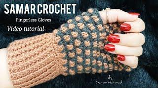 كروشيه قفازاتجوانتي بدون أصابع سهل وسريع للمبتدءين غرزة مجسمة  How to Crochet gloves for beginners
