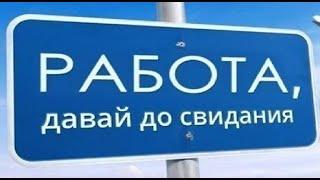 Вправе ли работодатель разделить отпуск на части или ограничить его? Закон и Порядок